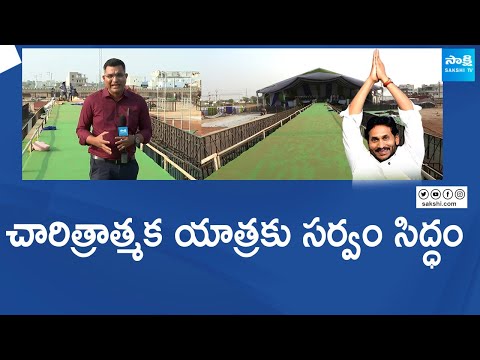 Elaborate Arrangements For CM YS Jagan Proddatur 'Memantha Siddham' Public Meeting