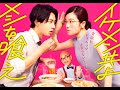 【期間限定】Dannie May 「ぐーぐーぐー」主題歌決定!/筧美和子主演ドラマ『イケメン共よメシを喰え』予告編