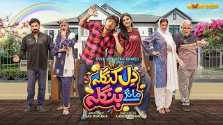 Dil Kangla Mangay Bangla || Telefilm || Washma Fatima & Ahmad Hassan || Express Entertainment