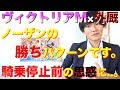 【外厩】ヴィクトリアマイル出走馬の中で天栄仕上げの馬はどの馬か。..結果:天栄1,2着..。NHKマイルカップは1〜6着までがノーザンファーム生産の馬..