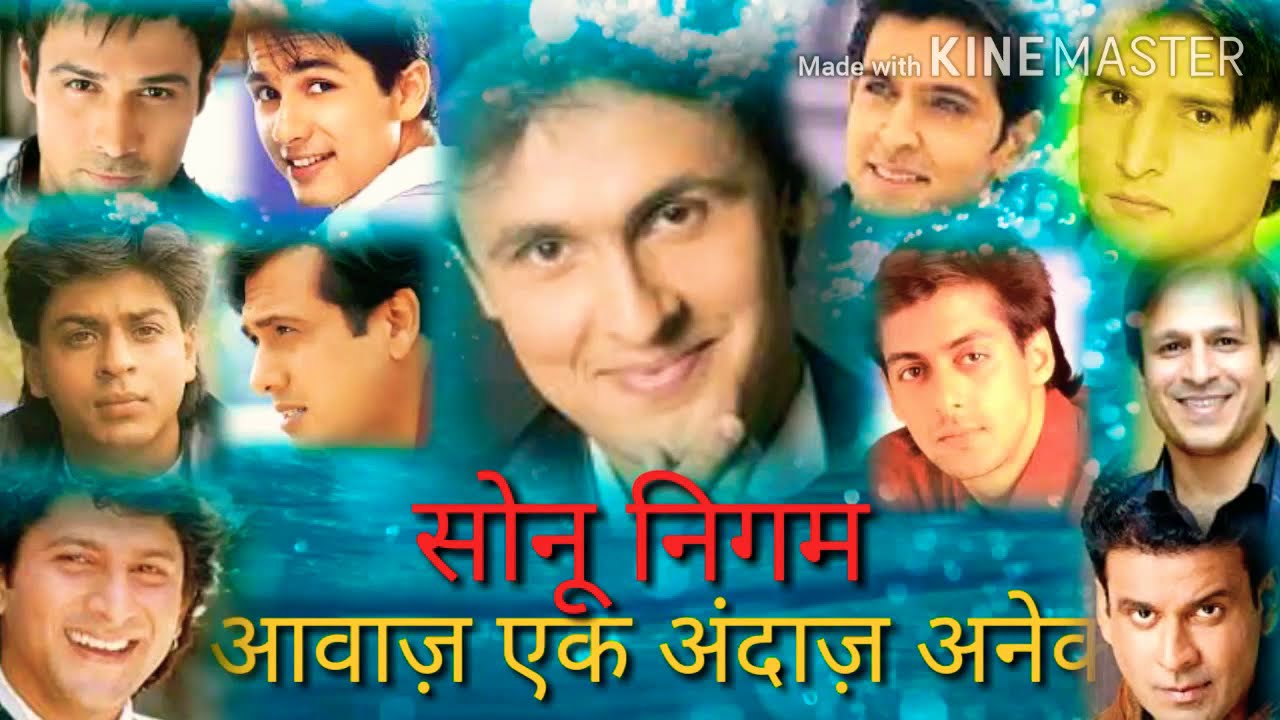 सोनू निगम : आवाज  एक अंदाज़ अनेक    ( प्लीज़ वीडियो एक बार जरुर देखें।)