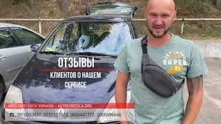 Льготная растаможка автомобилей - новая партия машин и отзывы клиентов АЕС Харьков