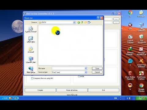 طريقة تحويل ملف دفعي إلى ملف تنفيذي