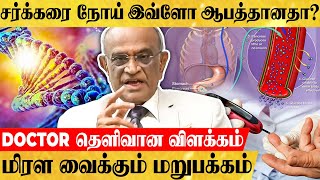 "சர்க்கரை நோய் வராமல் தடுத்தாலே 20 லட்சம் மிச்சமாகும்"- Padmashree Dr. G. Bakthavatsalam பேட்டி