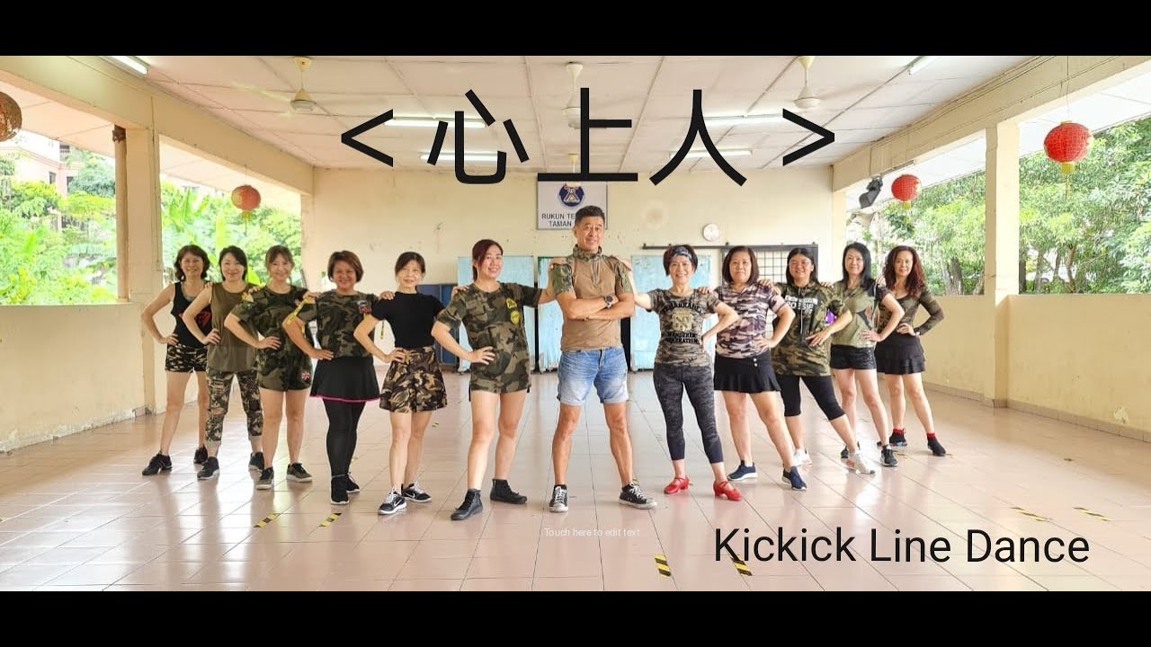 Kickick Line Dance - 心上人 Xin Shang Ren