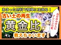 【古い土の再生「黄金比」教えちゃいます！】あまった材料で簡単に出来る土の再生のやり方！