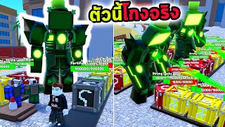 Titan Clover วางกล่องนำโชคขวางเต็มทางเดินสุดโกง Roblox Toilet Tower Defense screenshot 2