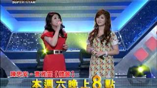 明日之星0907日#252搶先看-實力歌手陳思安，現場傳承歌唱經驗！