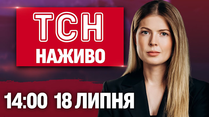ТСН НАЖИВО 14:00 18 липня. НЕОЧІКУВАНО! Рустем Умєров - новий секретар РНБО!