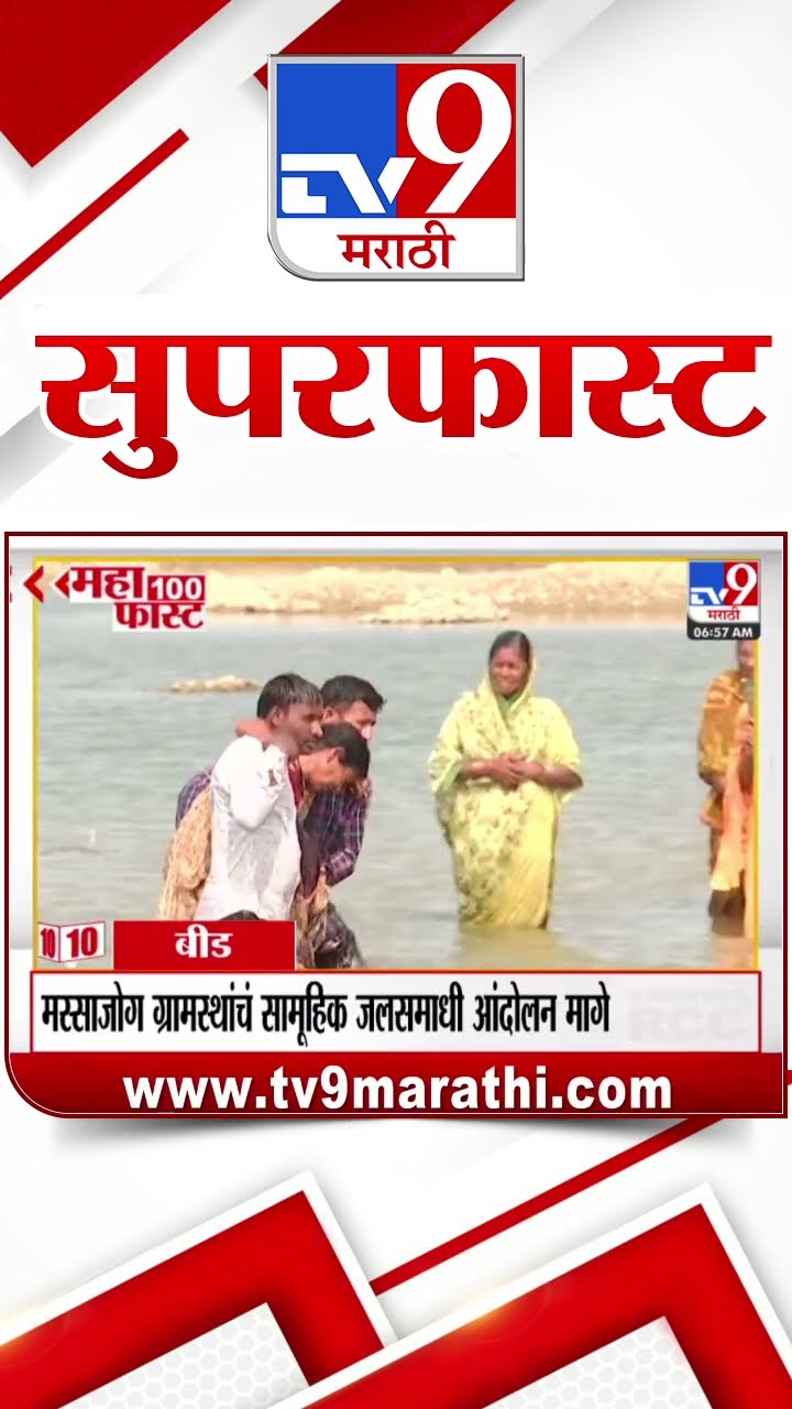 100 SuperFast | सुपरफास्ट 100 न्यूज |  2 January  2024 | Marathi News | tv9 marathi