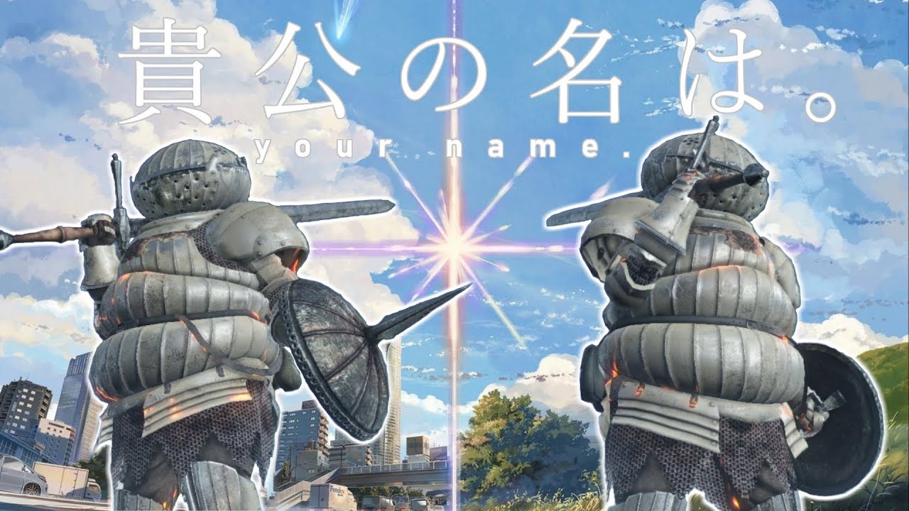 ダークソウル3 貴公の名は ハイブリッド玉葱 Youtube ダークソウル3 貴公の名は ハイブリッド玉葱 Youtube