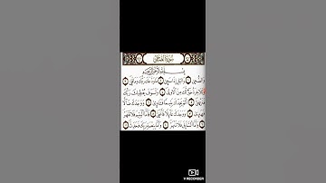 سورة الضحى برواية ورش عن نافع القارئ يونس غلمول