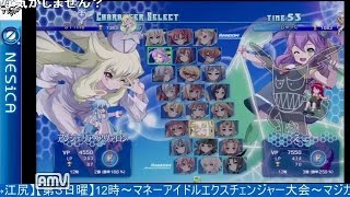 2016-04-17 中野TRF アルカナハート3LMSSS 交流大会