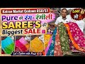 आ गई Godown R50/51 में Pure की रंग- रंगीली Saree’s@katranmarketmangolpuri