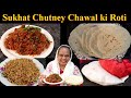 Sukhat chutney chawal ki roti  jawala aur chawal ki bhakri  jawala recipe  chawal ki riti  sfz