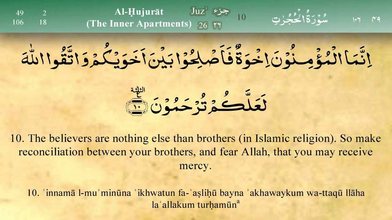 049   Surah Al Hujurat by Mishary Al Afasy iRecite