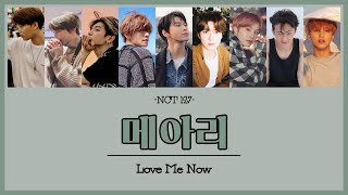 【日本語字幕】메아리 (Love Me Now) - NCT 127(엔시티 127)【カナルビ/パート分け/歌詞/日本語訳】 Resimi