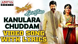 Kanulara Chuddam Video Song With Lyrics || Simha Movie Songs || Bala Krishna, Nayantara