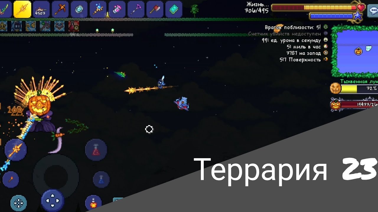 террария 23 - YouTube