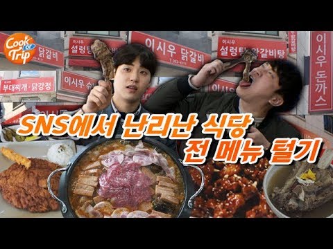 춘천맛집