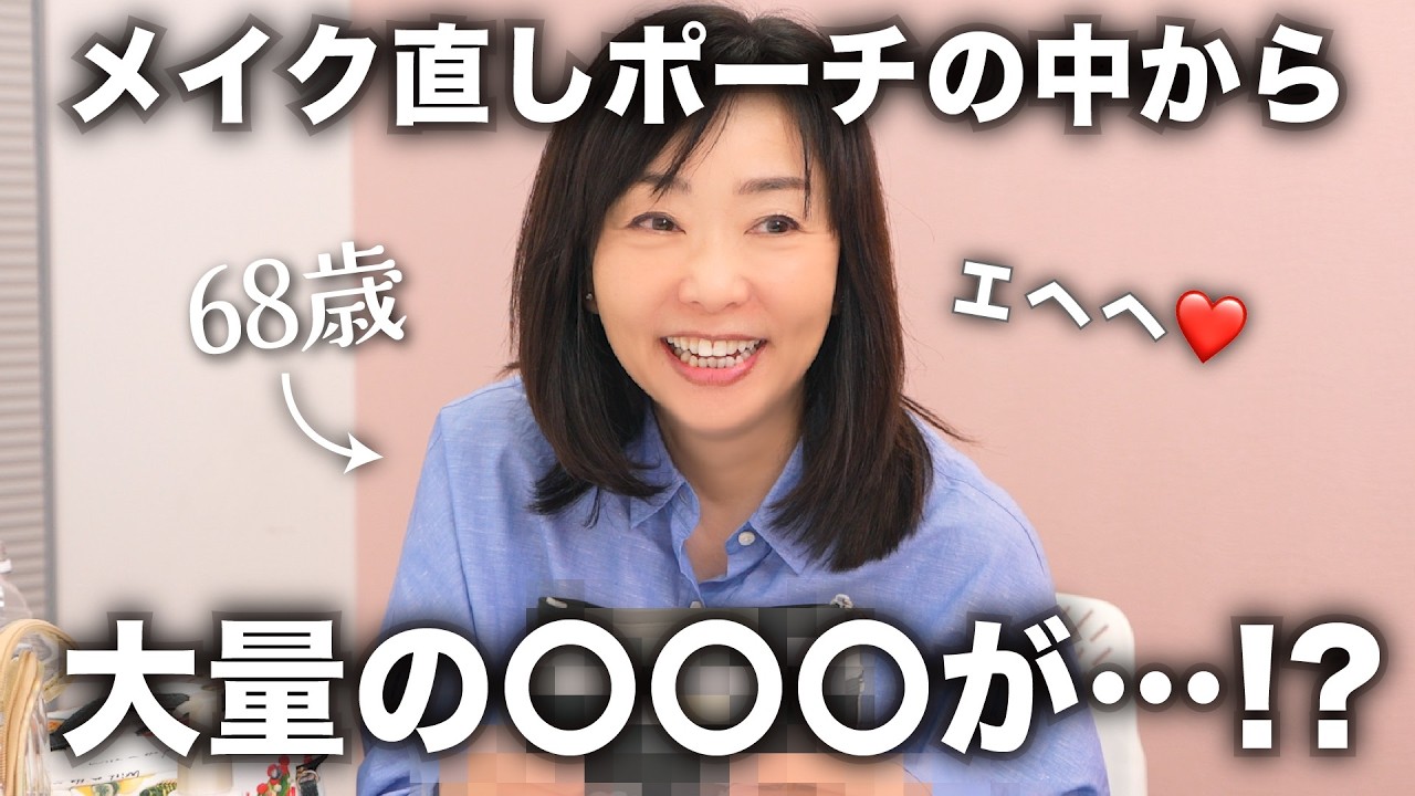 【冬の乾燥を乗り切る㊙️アイテム登場】奇跡の68歳がリアルに毎日持ち歩いている〇〇〇の数にびっくり😳