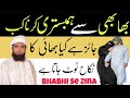 Agar Bhabhi se Zina Kar liya To Kya Bhai ka Nikah tot Jayega !Bhabhi Se Zna Kar lena ! Molana Masood