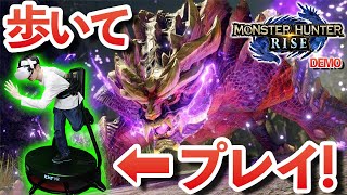 新感覚!モンハンライズを実際に歩いてプレイしたら面白すぎる!VRで歩けるコントローラーKAT WALK Cでプレイ!