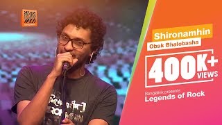 Video thumbnail of "Obak Valobasha cover by Shironamhin  | Banglalink presents ‘Legends of Rock’."