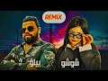 CHEB BELLO X CHEBA شوشو RAI 2025 Remix CHEB BELLO X CHEBA شوشو RAI 2025 Remix