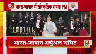 भारत-जापान वर्चुअल समिट में बोले PM Modi- 'दोनों देशों ने भगवान बुद्ध के विचारों को बढ़ावा दिया'