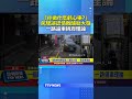 「你做什麼虧心事？」駕駛誤認情敵醋勁大發 一路逼車挑釁理論 #吃醋 #逼車