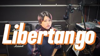 リベルタンゴ - アストル・ピアソラ