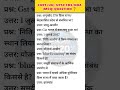 🇮🇳 UPSC CDS/NDA + CUET 📖 Exam Level MCQ Challenge #study #police #upsc #ssc #gd #uppolice #rpc #gk