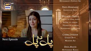 Download Lagu Pal Do Pal Episode 3 | Teaser | Junaid Jamshaid Niazi | Tuba Anwer | ARY Digital MP3 Download Lagu Pal Do Pal Episode 3 | Teaser | Junaid Jamshaid Niazi | Tuba Anwer | ARY Digital MP3
