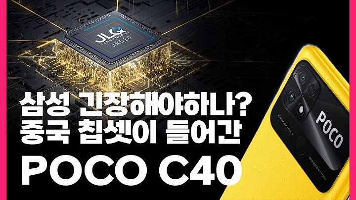 삼성 긴장해야 하나? 중국 칩셋이 들어간 포코 C40 개봉기