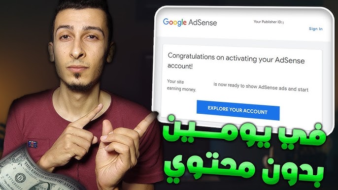 طريقة الربح من جوجل ادسنس بدون موقع وبدون دومين - YouTube