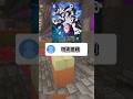 全ての単語を対義語にしてみたw #コメント返し #マイクラ