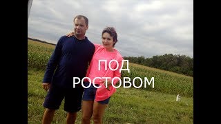 Кукурузное Поле Под Ростовом, Путешествие В Сочи, Поездка На Кавказ