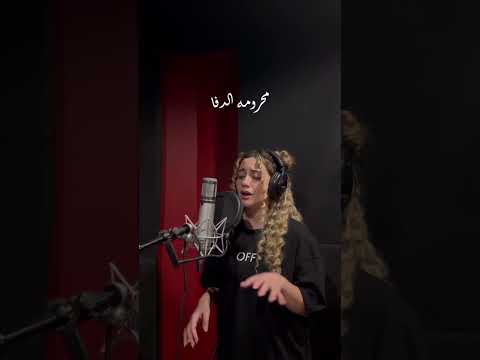Sally S Exquisite Arabic Song A Soulful Melody