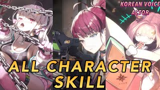 All Character Skills Showcase(Korean Dub)- Goddess Of Victory:NIKKE