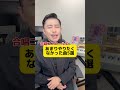 【音楽教師の本音】合唱コンクールであまりやりたくなかった曲 #元教師 #先生 #合唱 #合唱コンクール
