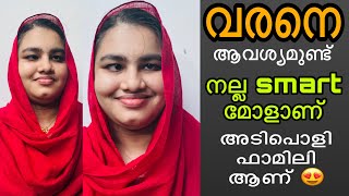 വരനെ ആവശ്യമുണ്ട് നല്ല smart മോളാണ് അടിപൊളി ഫാമിലി ആണ്