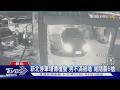 新北停車場傳槍聲 男不滿被嗆 尾隨轟5槍｜TVBS新聞 @TVBSNEWS01