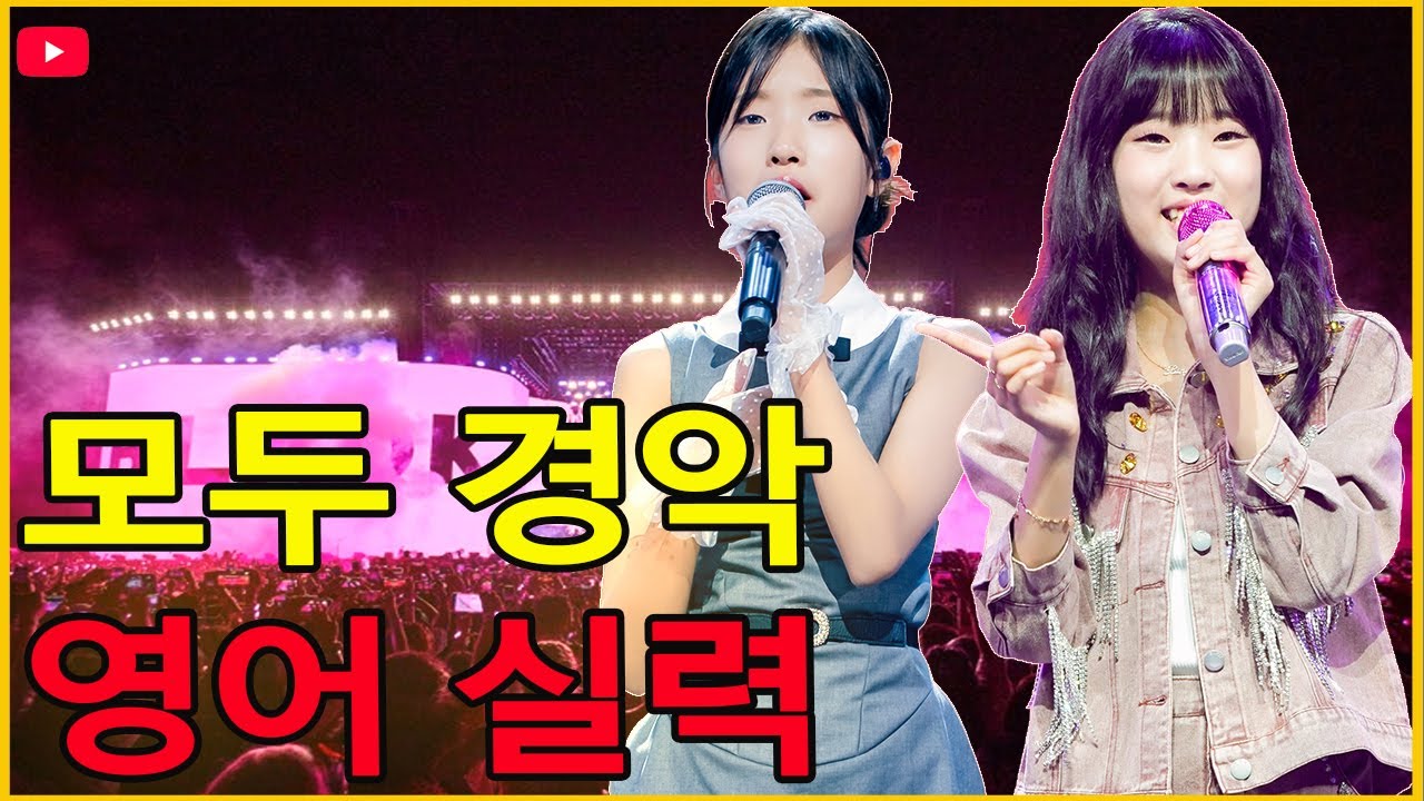 빈예서 영어 실력 최초 공개! 모두가 놀란 진짜 비밀 – 싱어송라이터의 제왕3 충격 반전