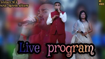 Jignesh Kaviraj New Song #Jignesh Kaviraj New Live Program 2021#jigneshkaviraj