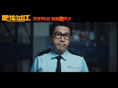 Enter The Fat Dragon - Full Trailer 2020 - Donnie Yen 肥龙过江 最新预告 甄子丹