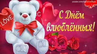 Download lagu ZOOBE зайка Шуточное Поздравление с Днём Влюблённых Валентинка ZOOBE зайка Шуточное Поздравление с Днём Влюблённых Валентинка