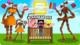 МЫ ШЕДИ ЛЕСКА И НУБИК ТРОЛЛИНГ MINECRAFT, нашли семью сиреноголовых в майнкрафт.