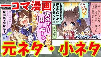 一コマ Youtube