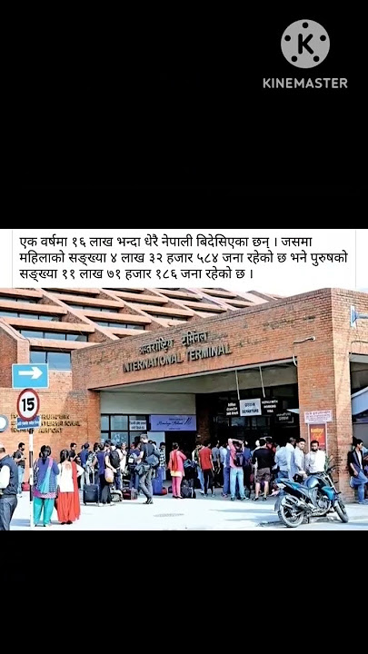 1 year ma 16 lakh bhanda badhi Nepali yuba yubti bidesh gayeka xan || NewsRead